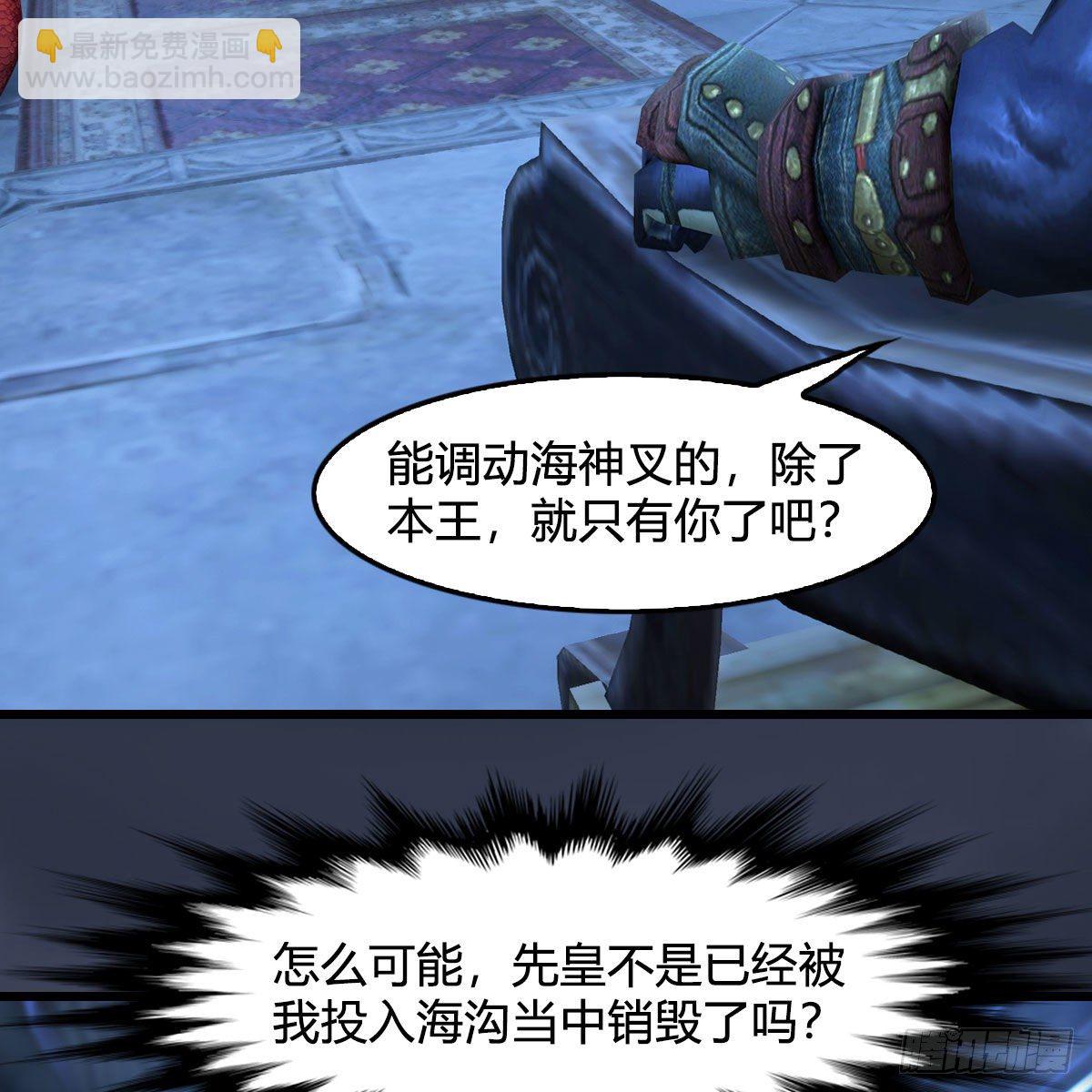 🍼堕玄师 第553话：身份暴露 第49页