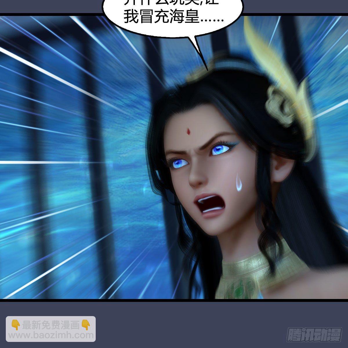 🍼堕玄师 第553话：身份暴露 第5页