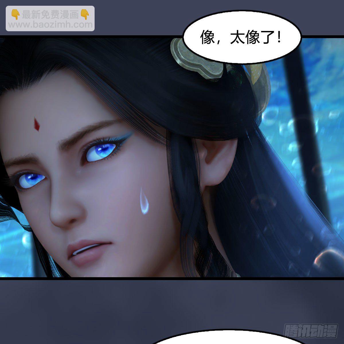 🍼堕玄师 第553话：身份暴露 第6页