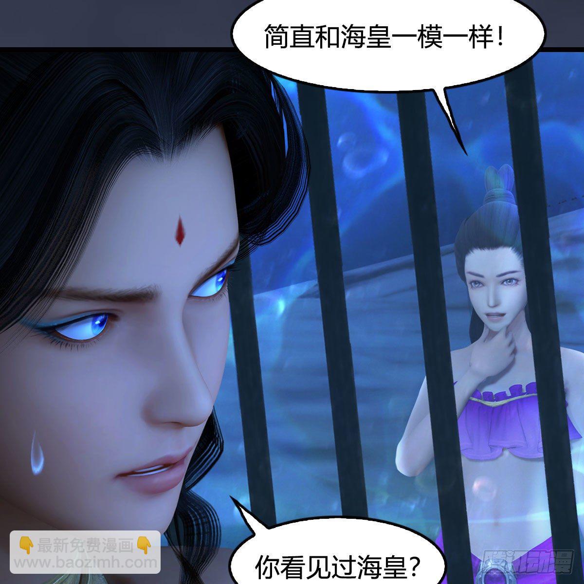 🍼堕玄师 第553话：身份暴露 第7页