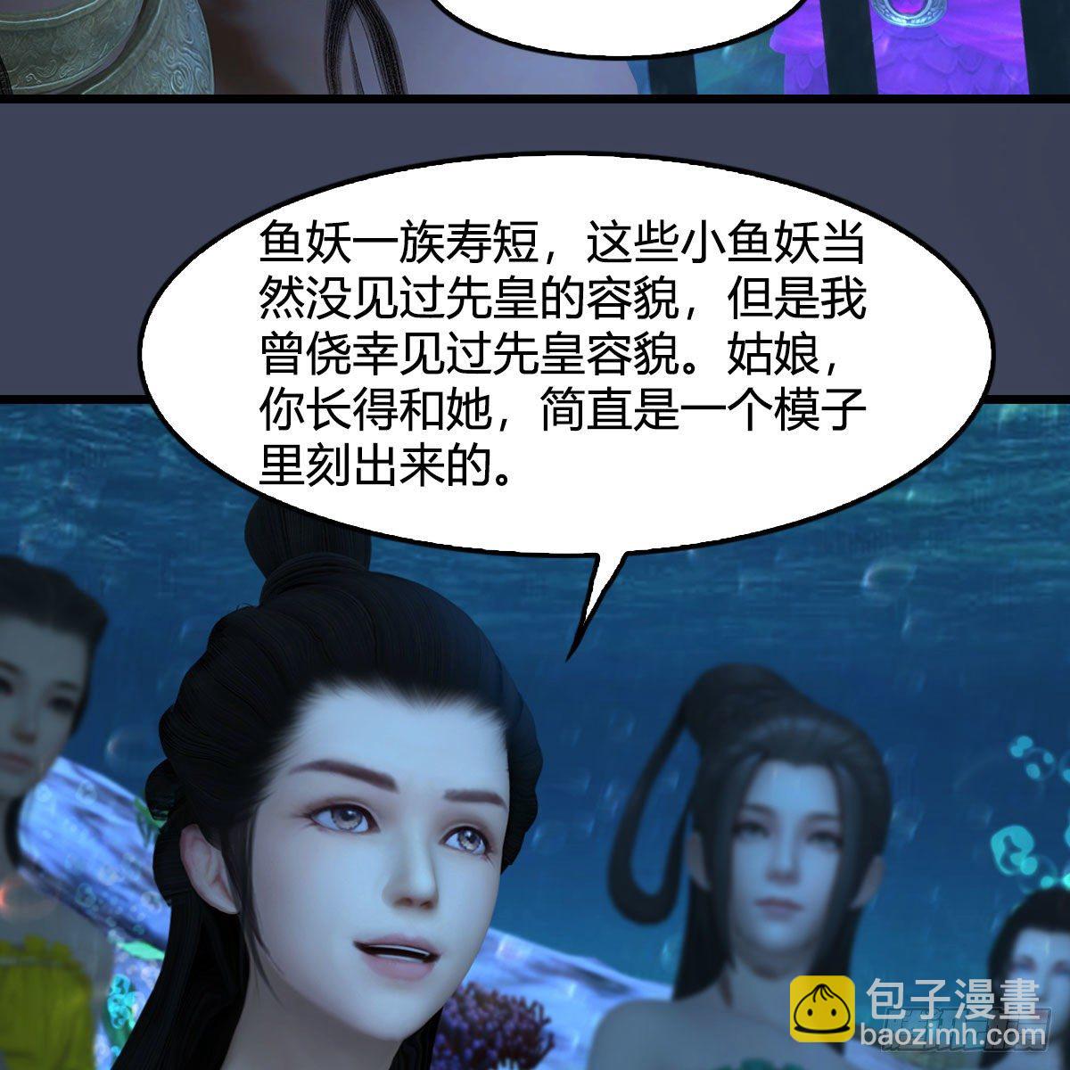 🍼堕玄师 第553话：身份暴露 第8页