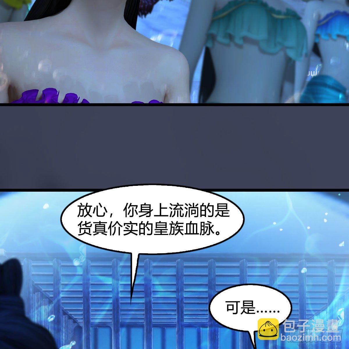 🍼堕玄师 第553话：身份暴露 第9页