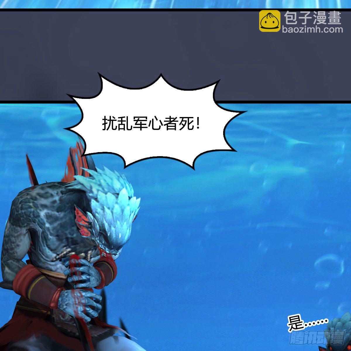 🍼堕玄师 第555话：海族之战 第11页