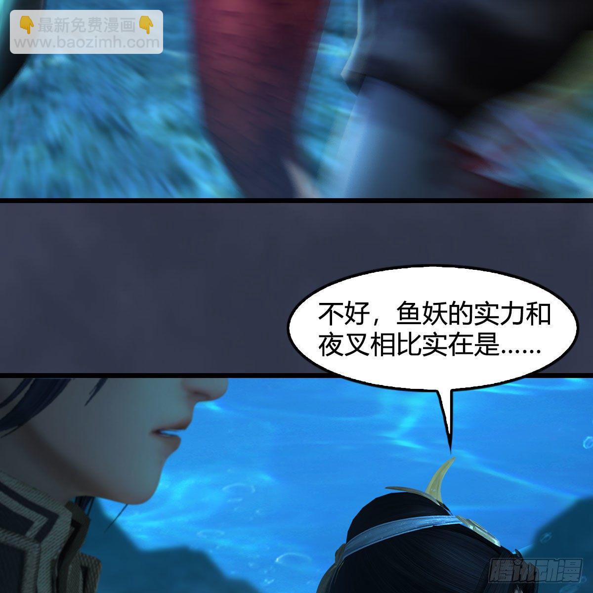 🍼堕玄师 第555话：海族之战 第21页