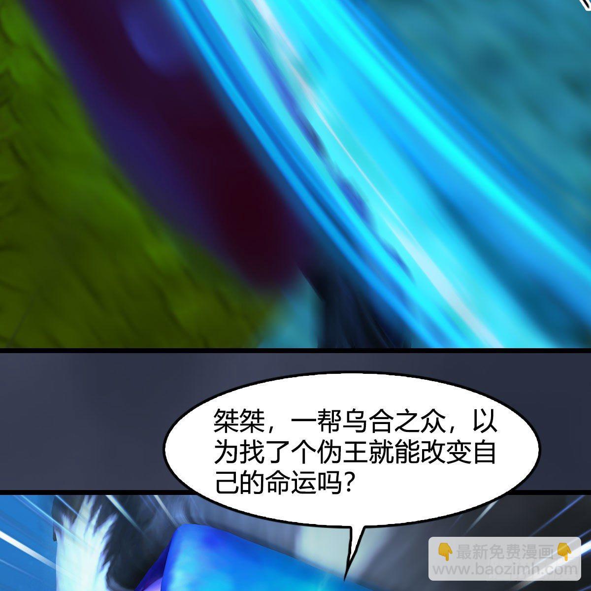 🍼堕玄师 第555话：海族之战 第25页