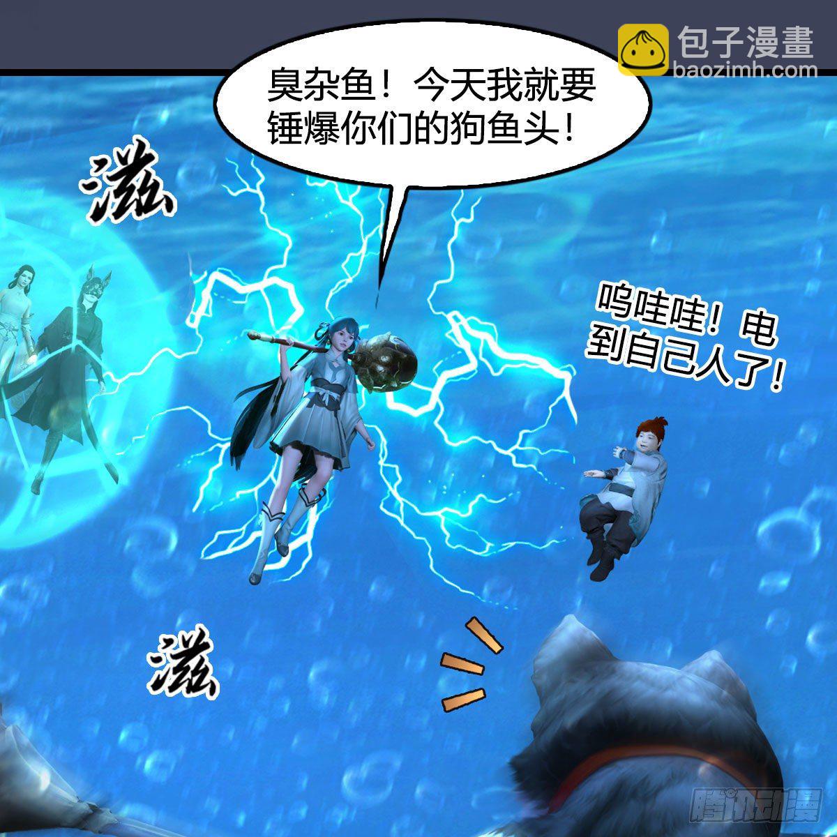 🍼堕玄师 第555话：海族之战 第30页