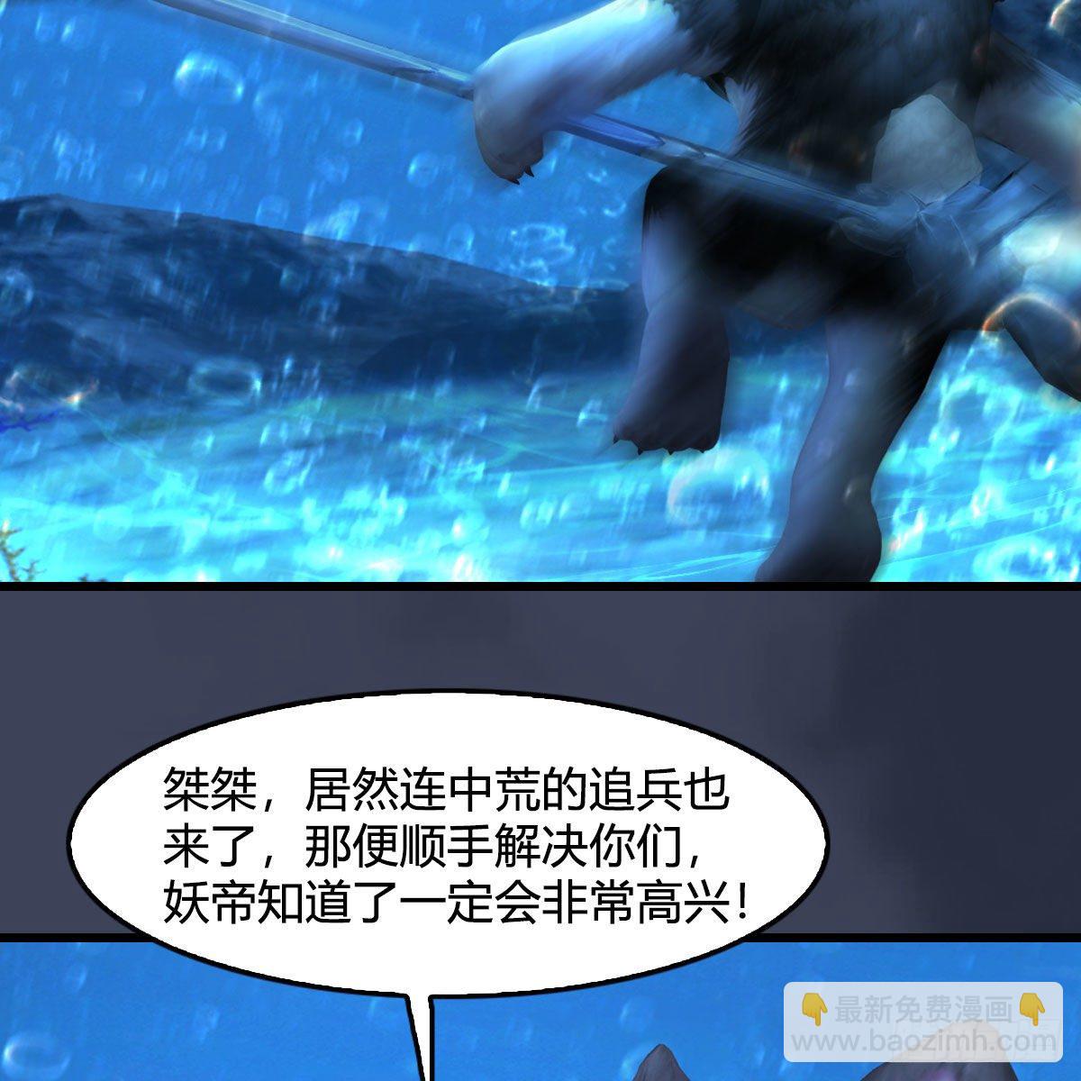 🍼堕玄师 第555话：海族之战 第31页