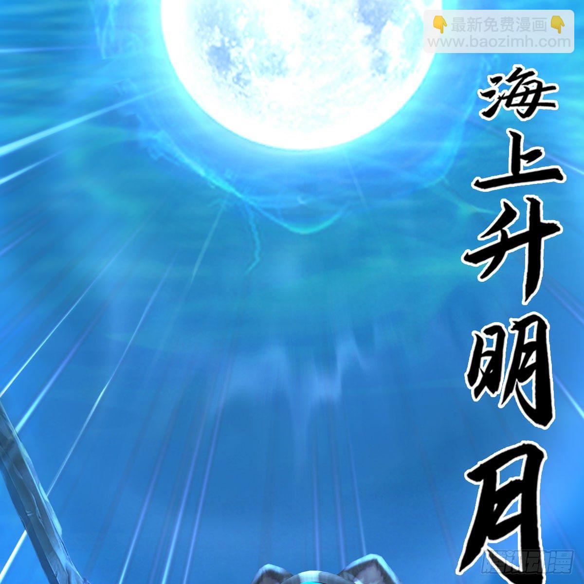 🍼堕玄师 第555话：海族之战 第35页