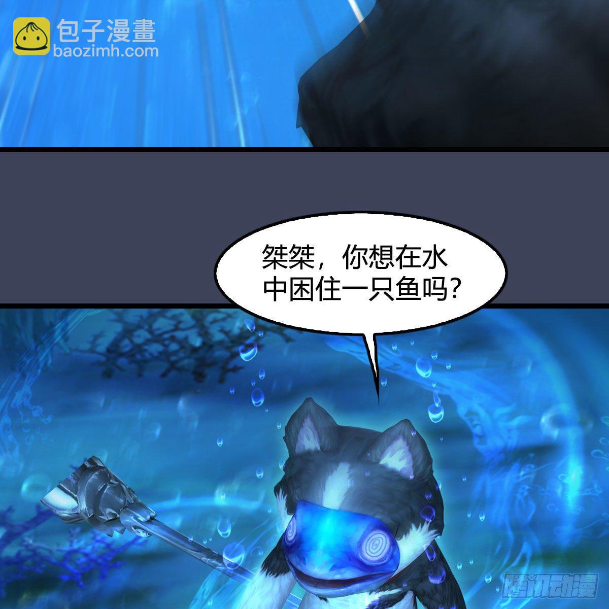 🍼堕玄师 第555话：海族之战 第39页