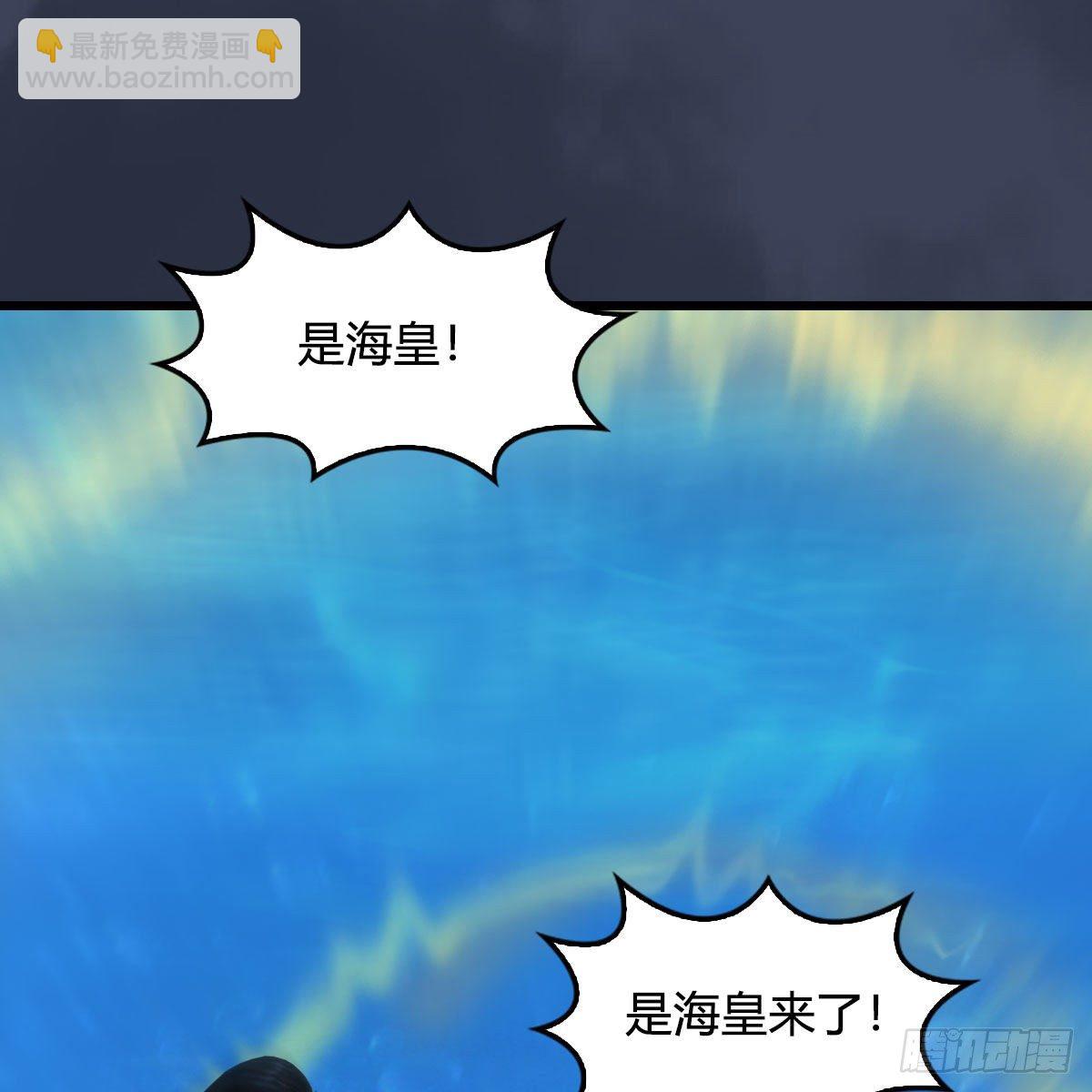 🍼堕玄师 第555话：海族之战 第4页