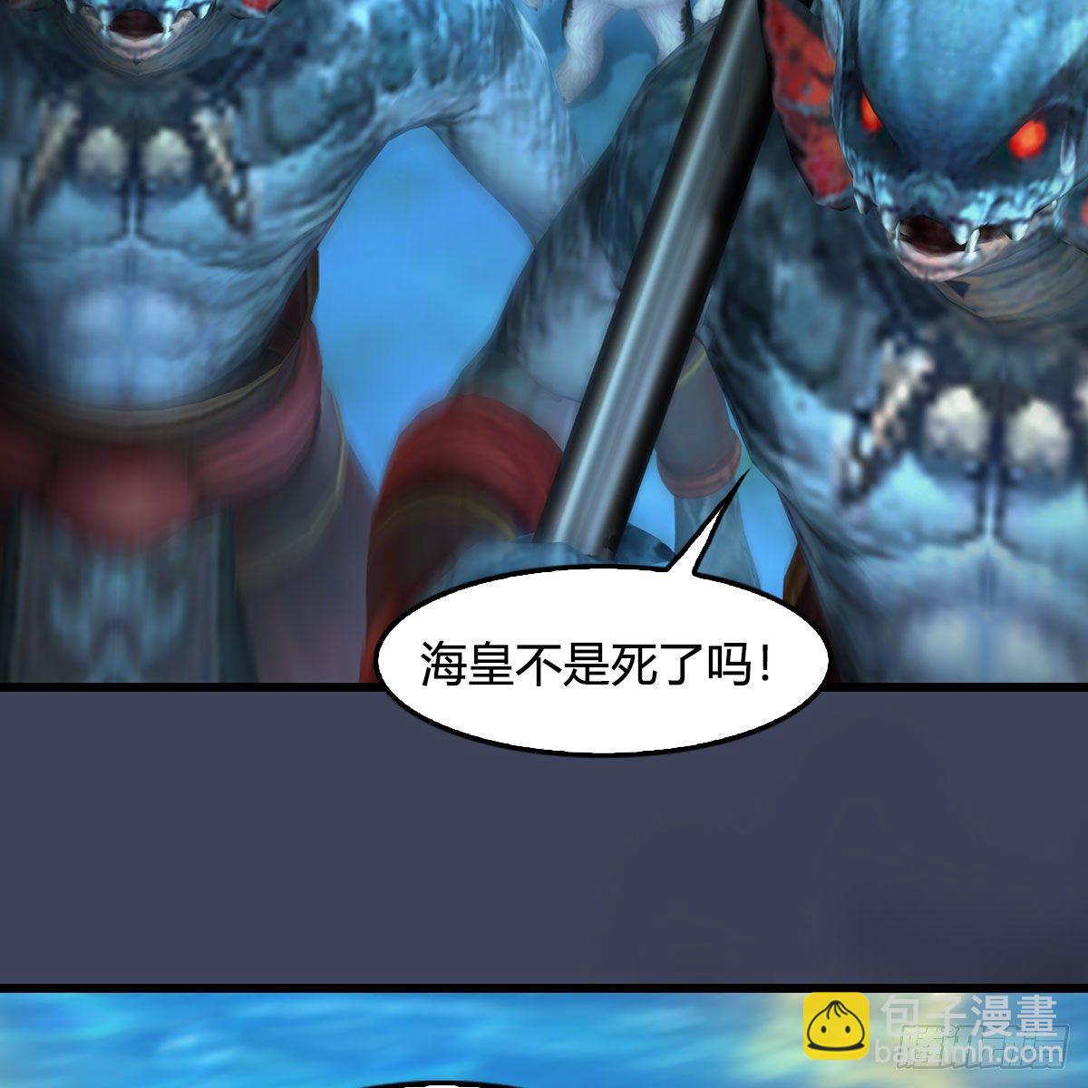 🍼堕玄师 第555话：海族之战 第7页
