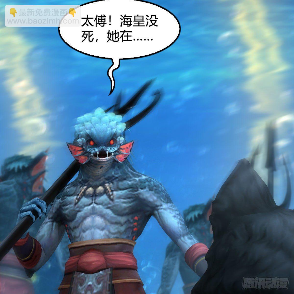 🍼堕玄师 第555话：海族之战 第8页
