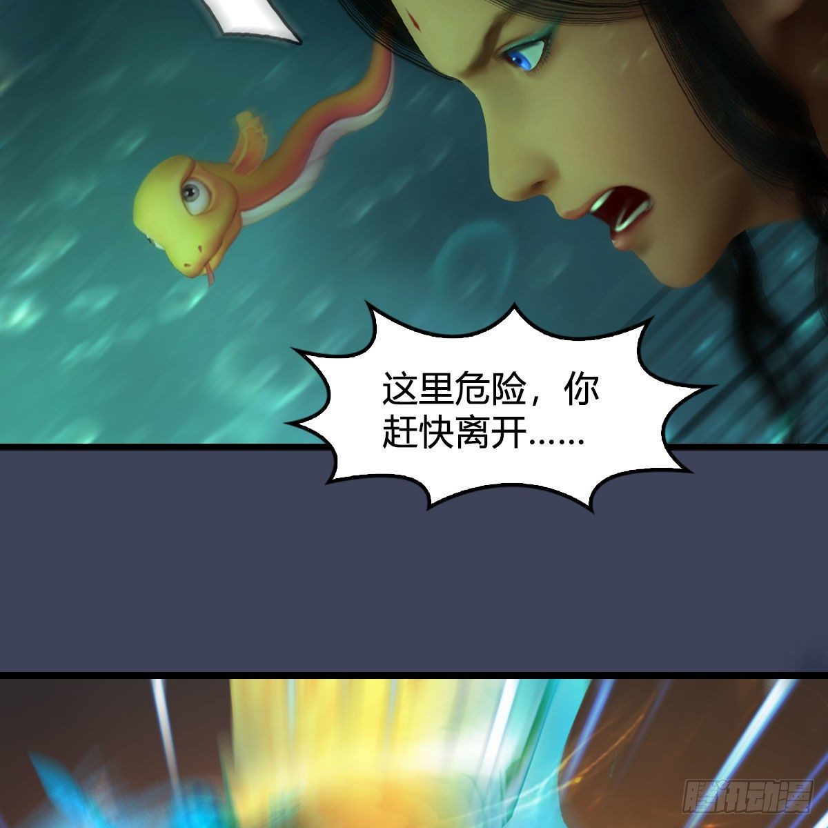 🍼堕玄师 第557话：海皇 第14页