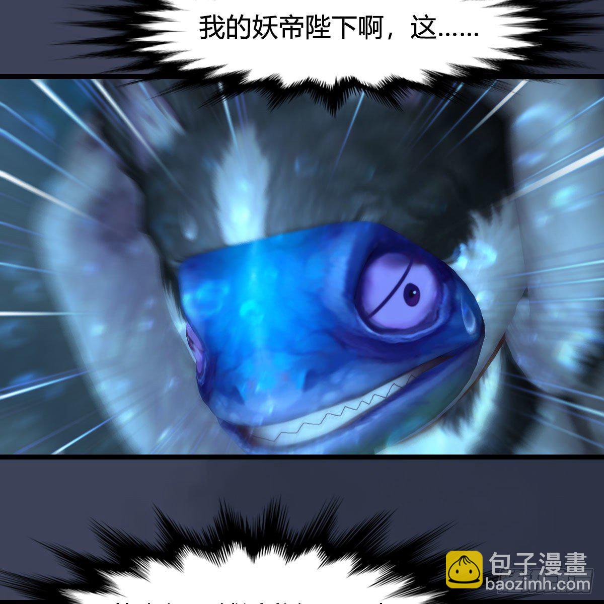 🍼堕玄师 第557话：海皇 第18页