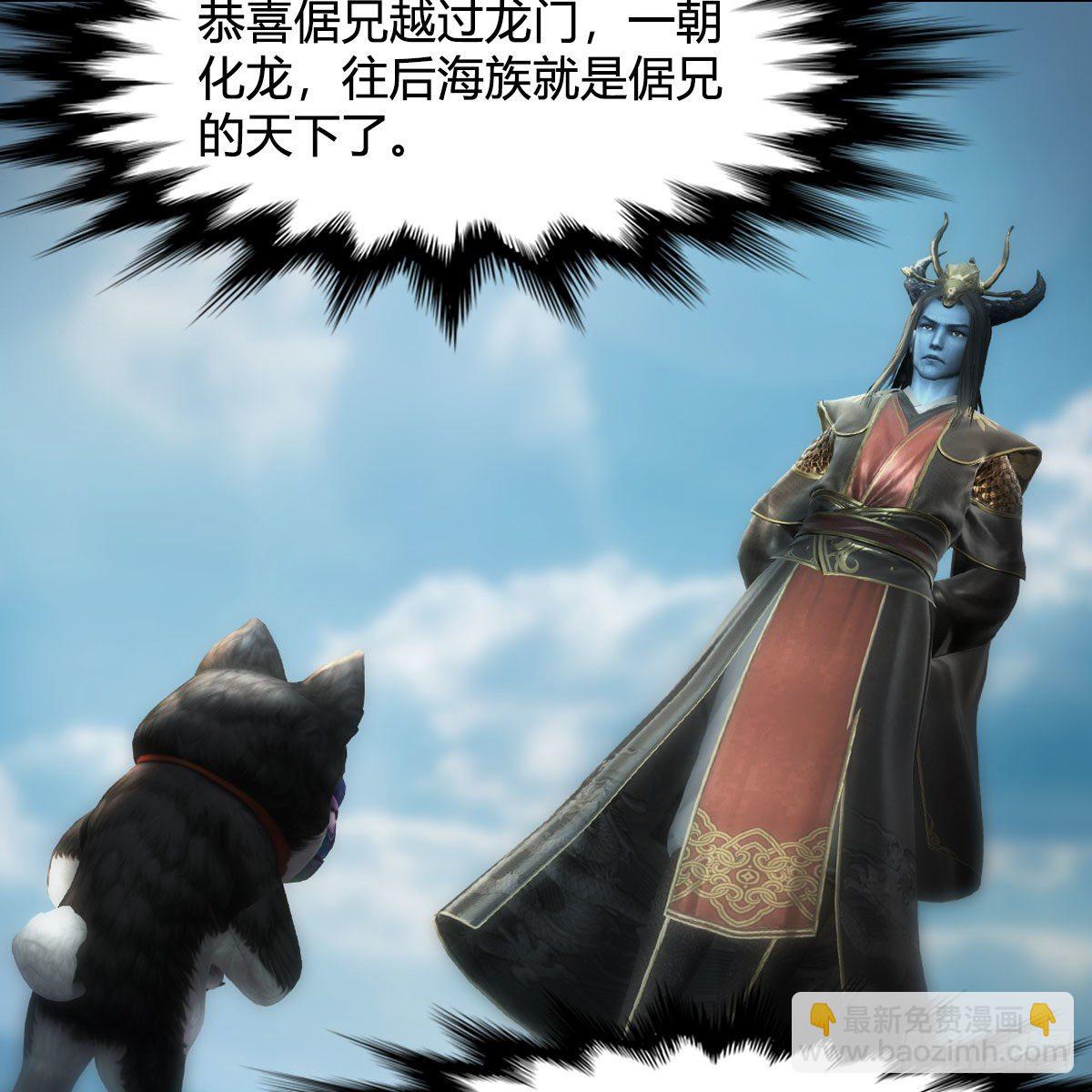 🍼堕玄师 第557话：海皇 第19页