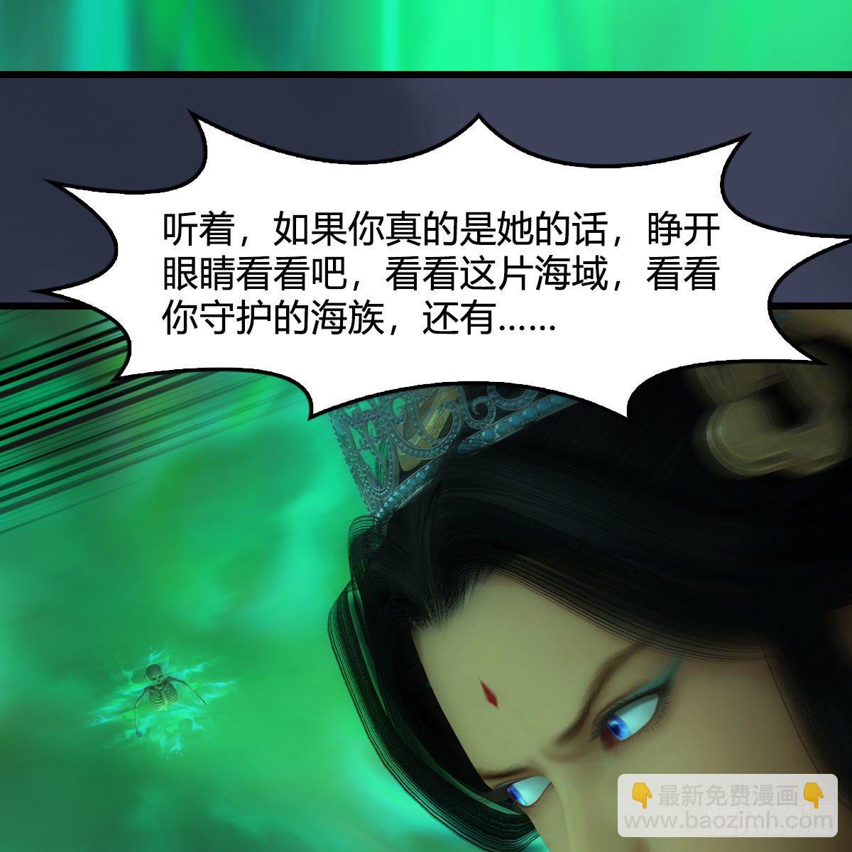 🍼堕玄师 第557话：海皇 第36页