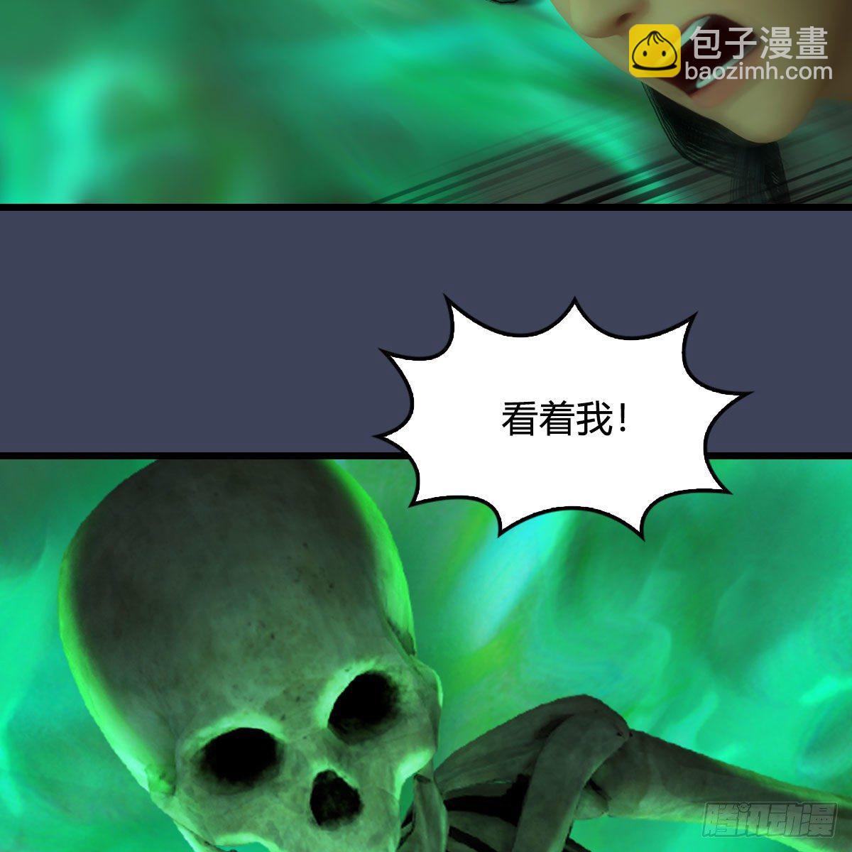 🍼堕玄师 第557话：海皇 第37页