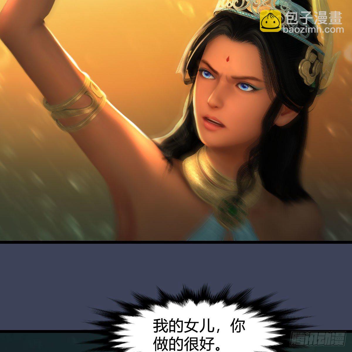 🍼堕玄师 第557话：海皇 第50页