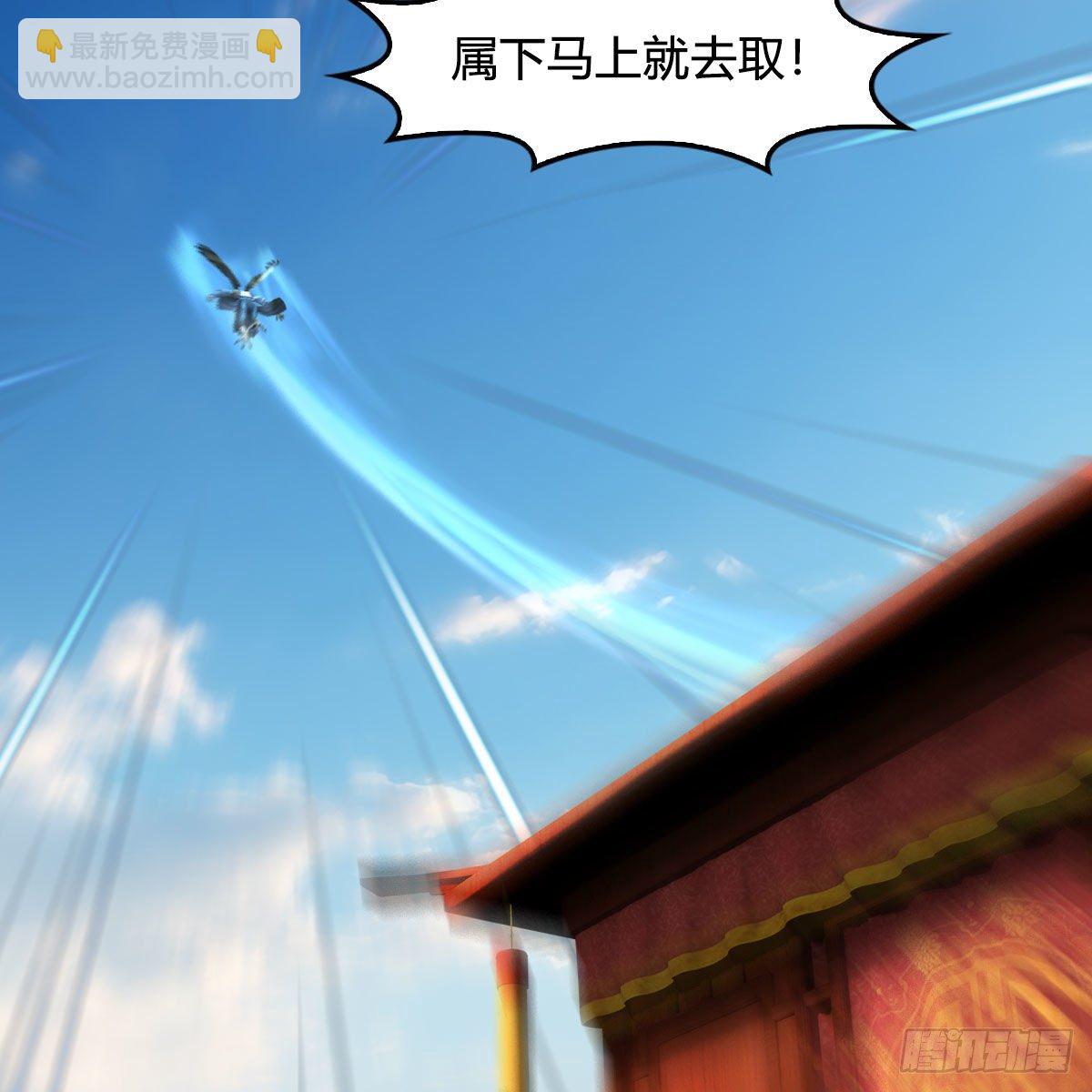 🍼堕玄师 第559话：鹰妖拦截 第10页