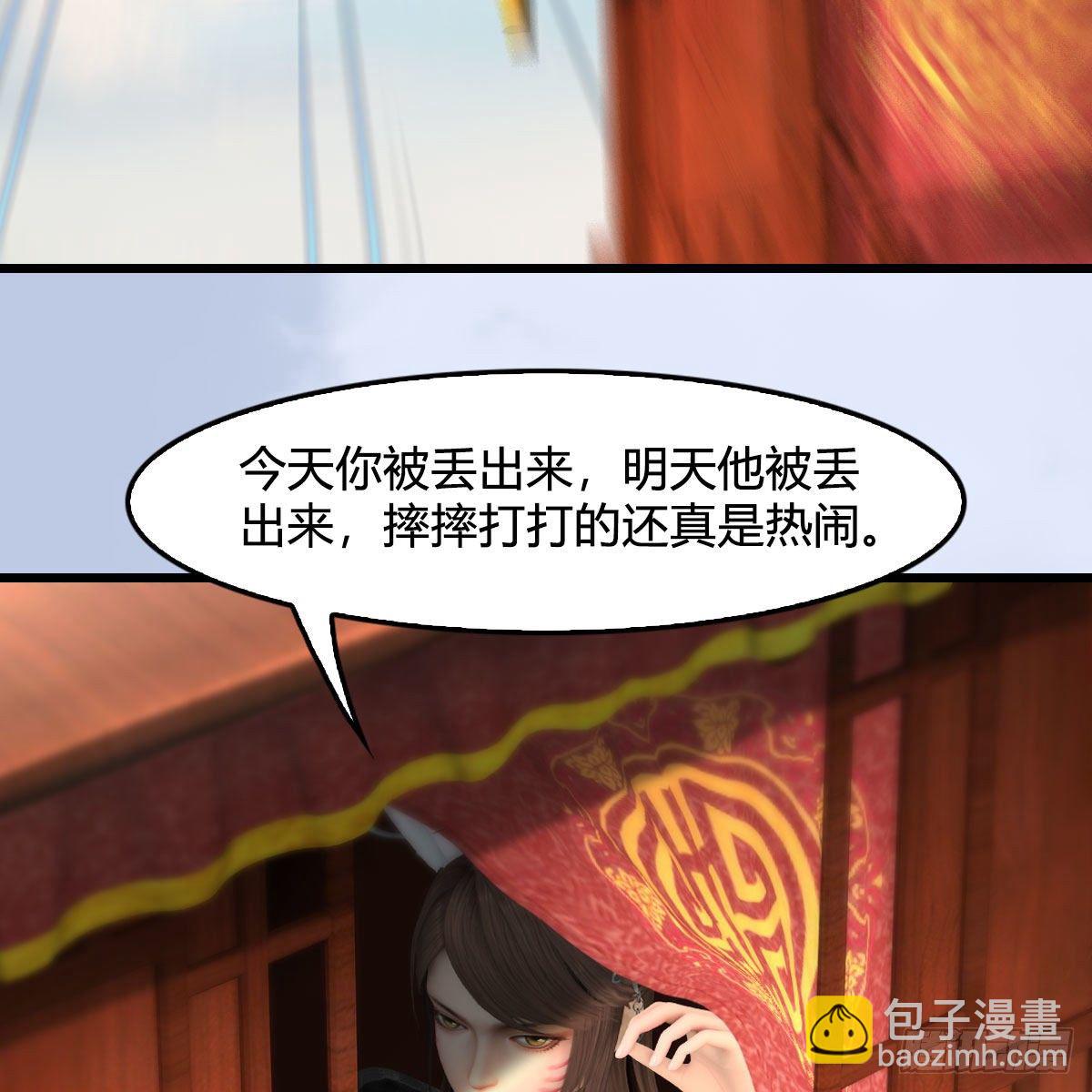 🍼堕玄师 第559话：鹰妖拦截 第11页