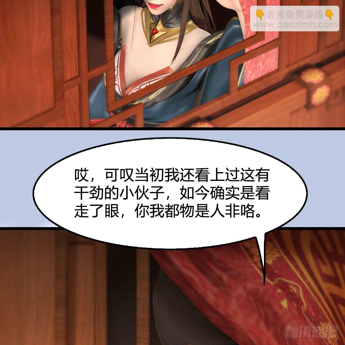 🍼堕玄师 第559话：鹰妖拦截 第12页