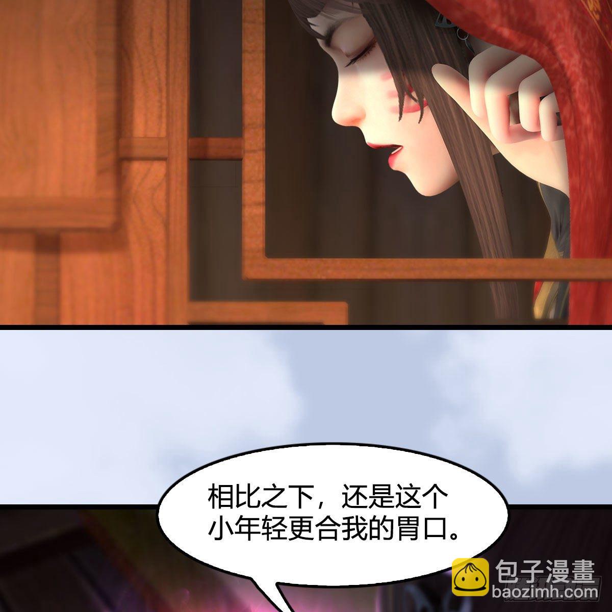 🍼堕玄师 第559话：鹰妖拦截 第13页