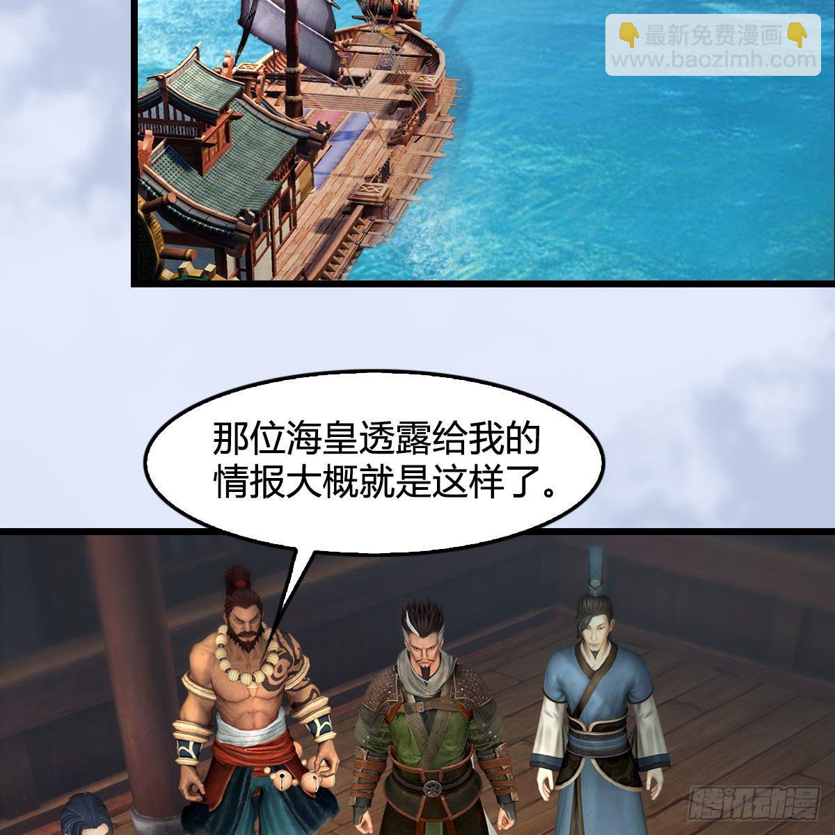 🍼堕玄师 第559话：鹰妖拦截 第16页