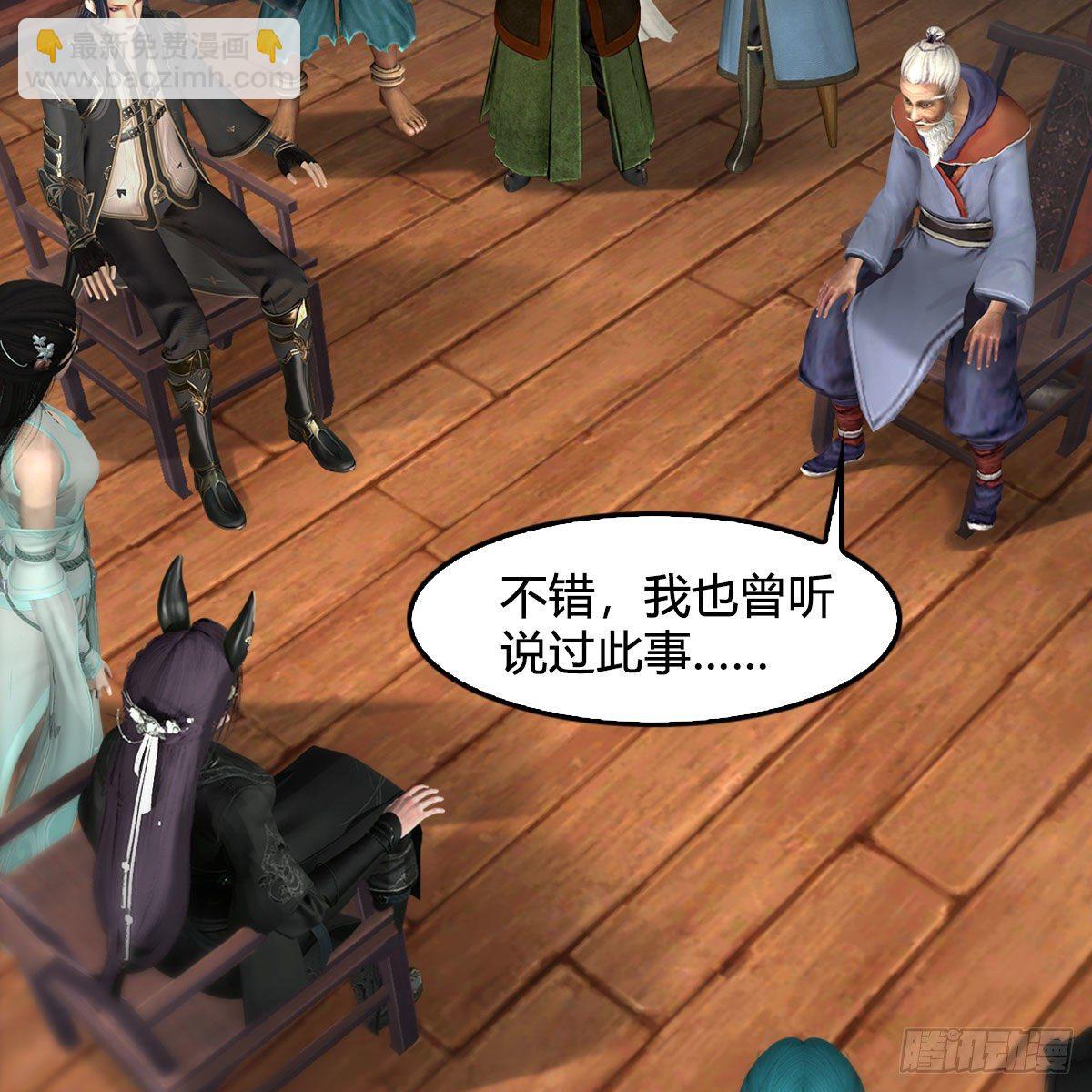 🍼堕玄师 第559话：鹰妖拦截 第17页