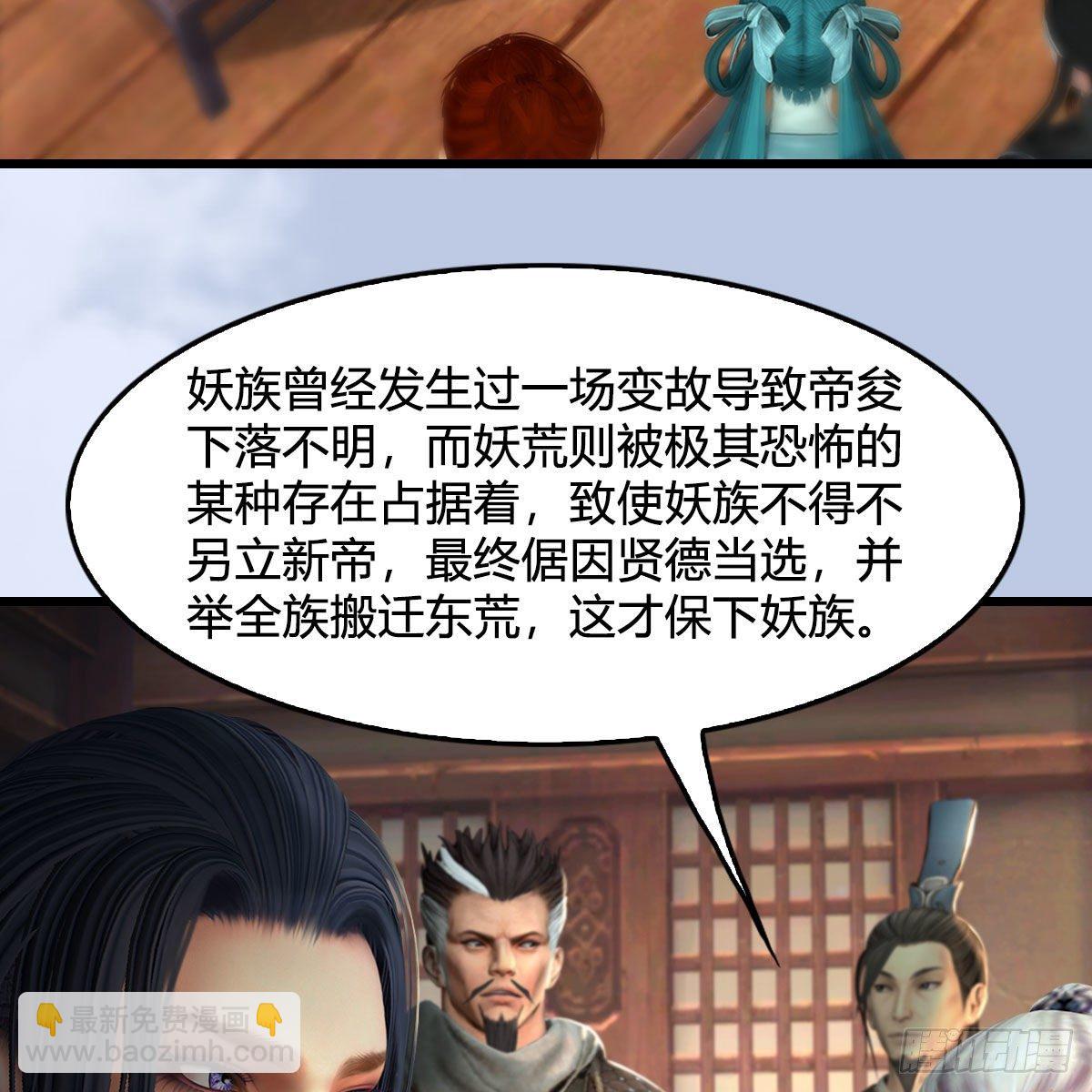 🍼堕玄师 第559话：鹰妖拦截 第18页