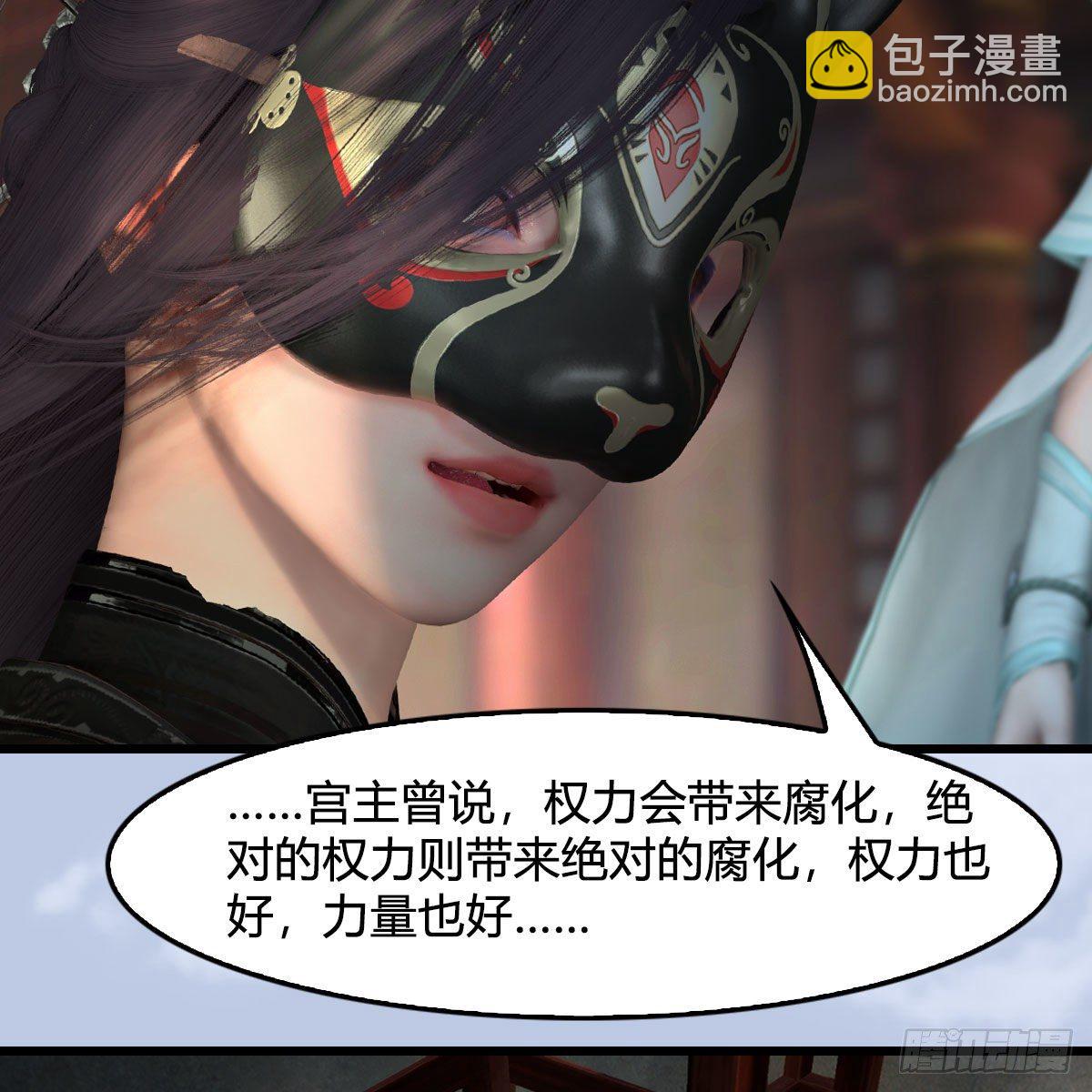 🍼堕玄师 第559话：鹰妖拦截 第21页
