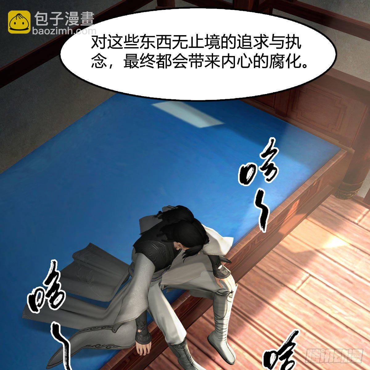 🍼堕玄师 第559话：鹰妖拦截 第22页