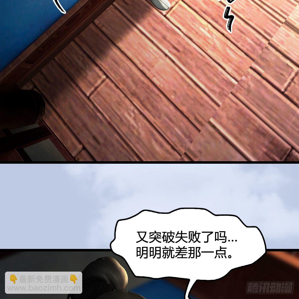 🍼堕玄师 第559话：鹰妖拦截 第23页