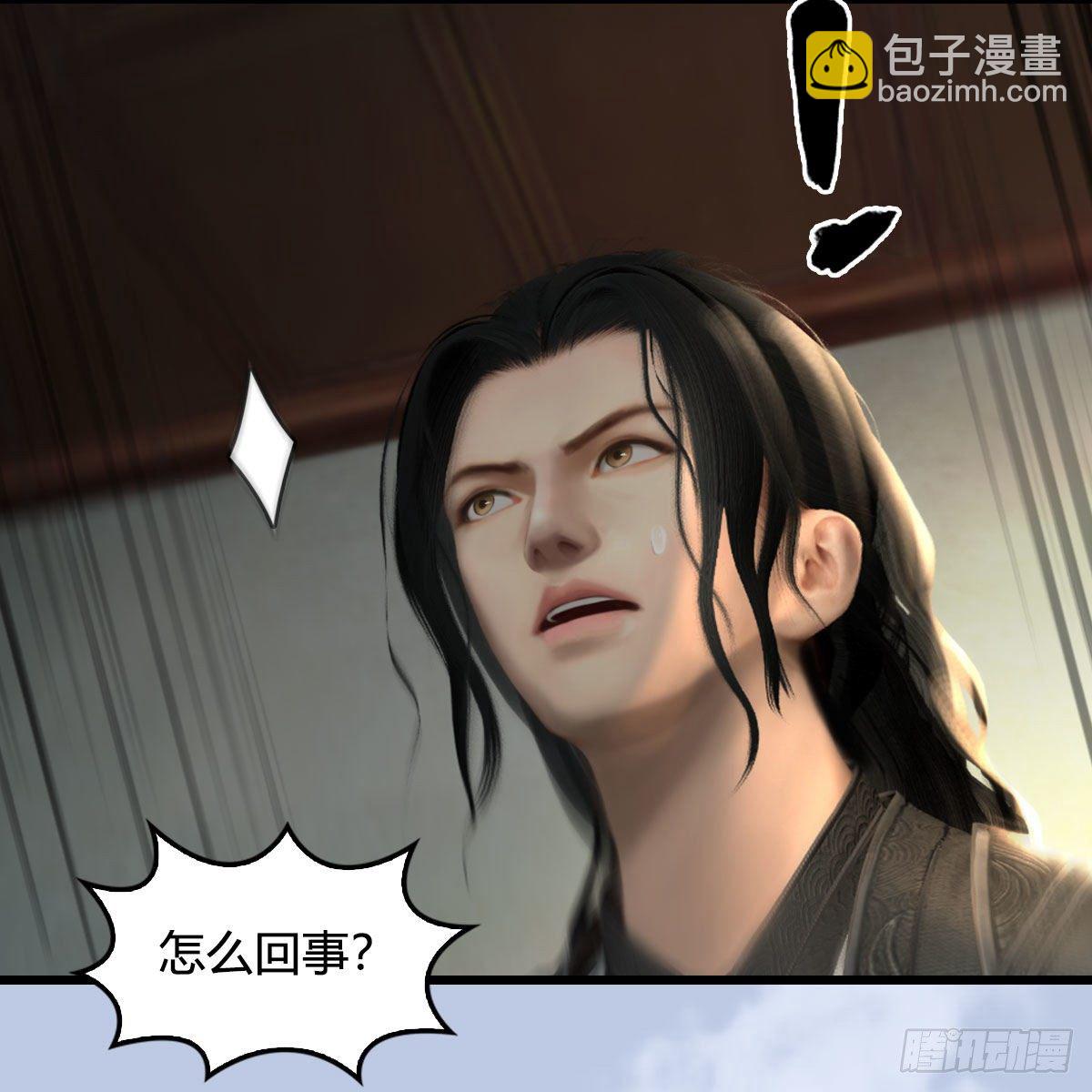 🍼堕玄师 第559话：鹰妖拦截 第25页