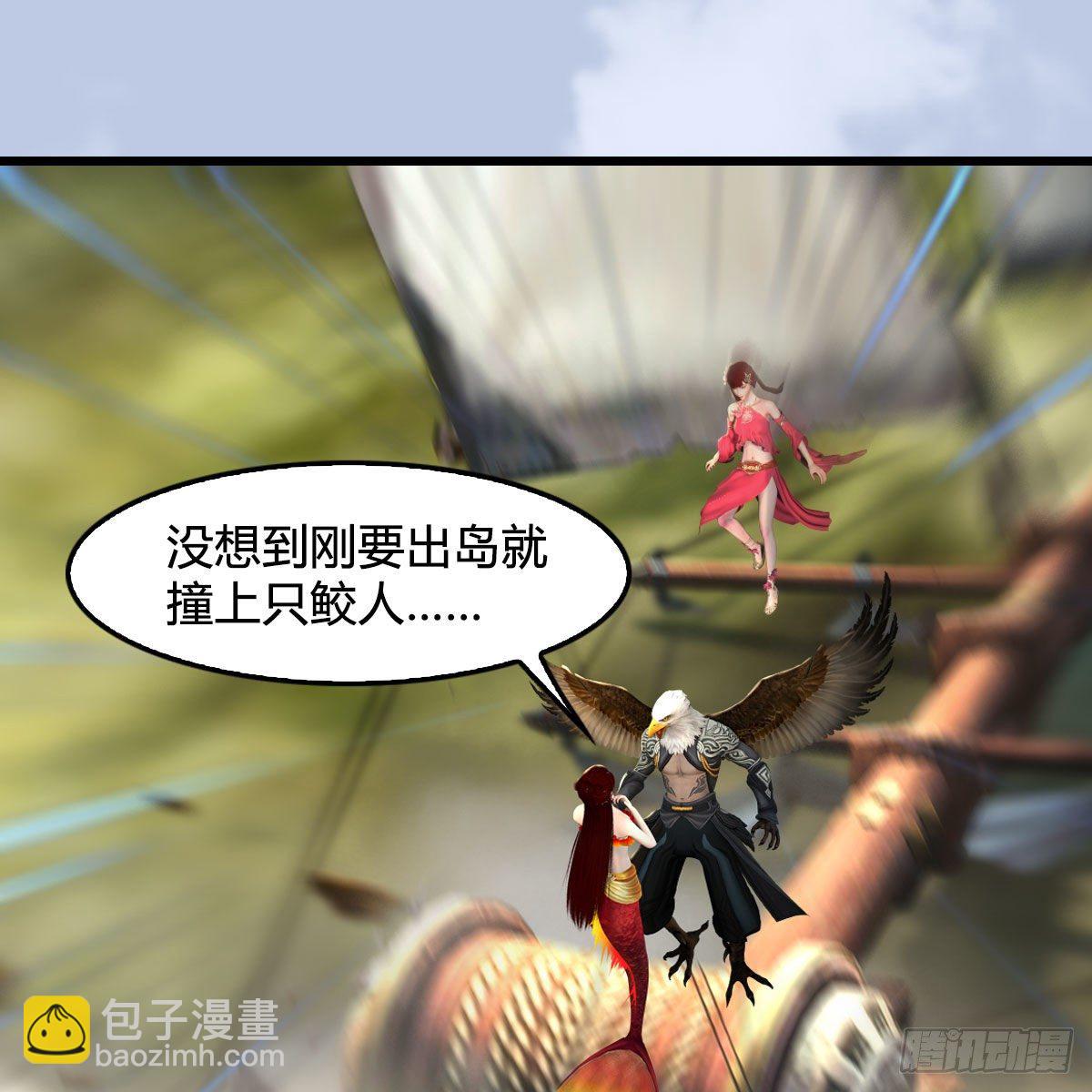 🍼堕玄师 第559话：鹰妖拦截 第26页
