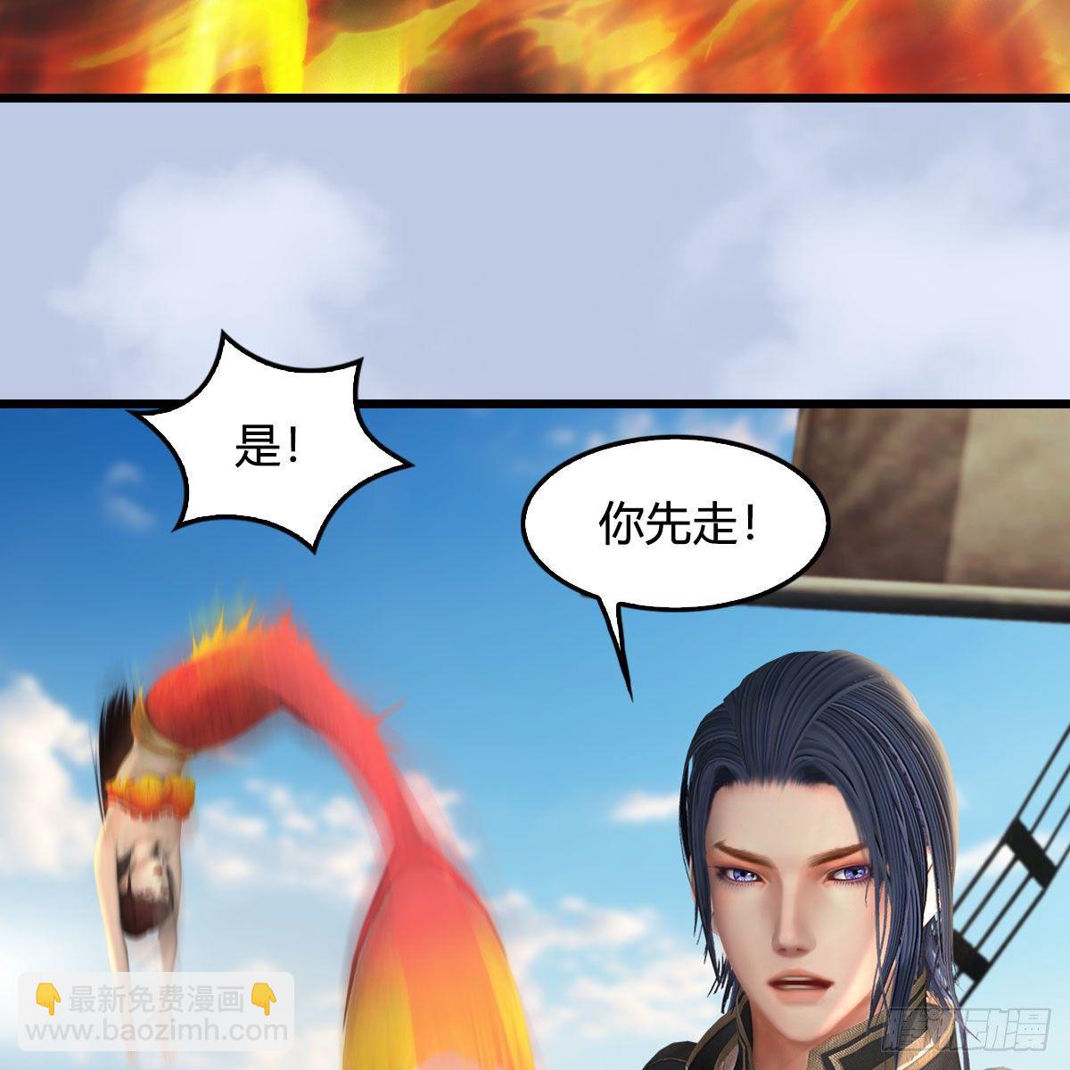 🍼堕玄师 第559话：鹰妖拦截 第36页