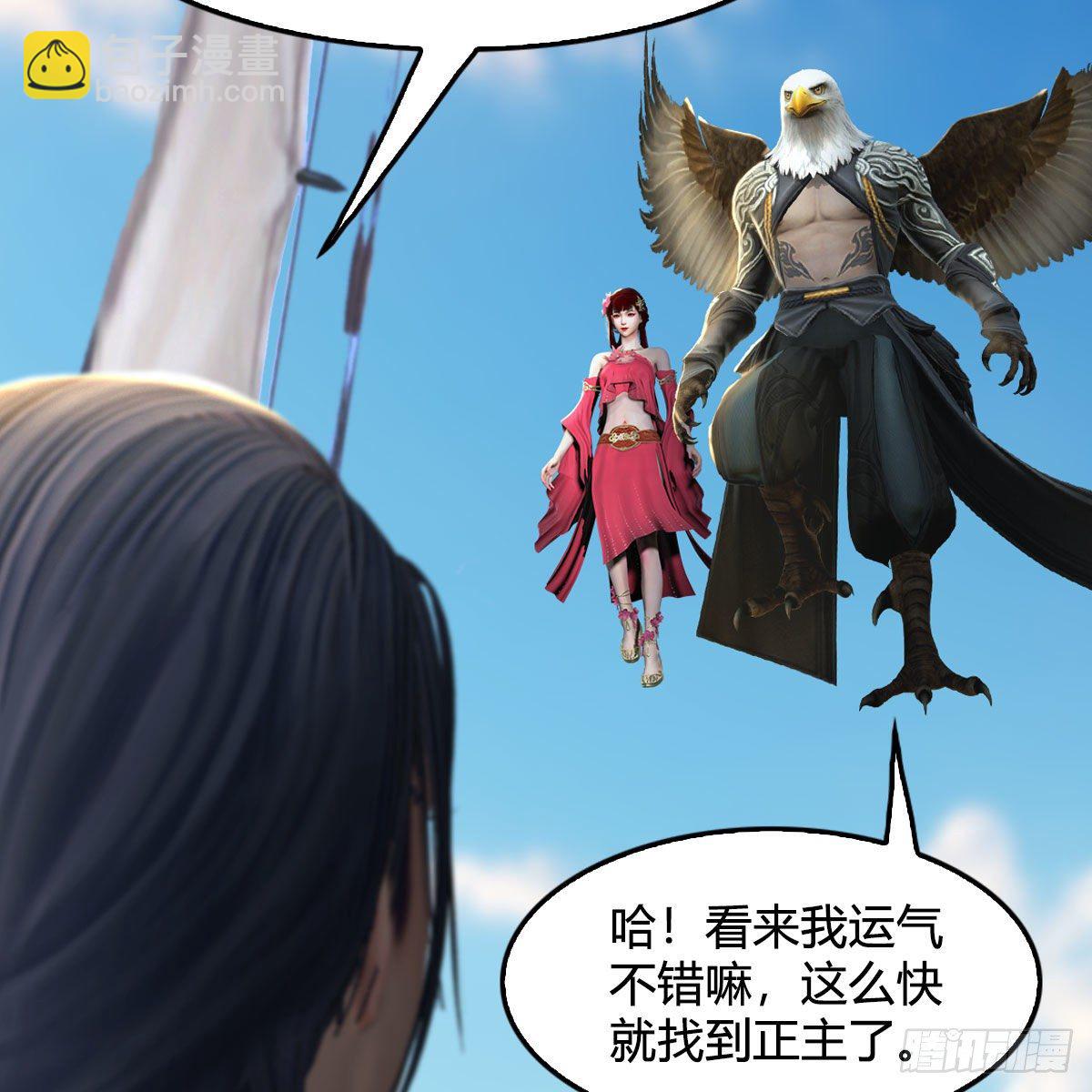 🍼堕玄师 第559话：鹰妖拦截 第38页