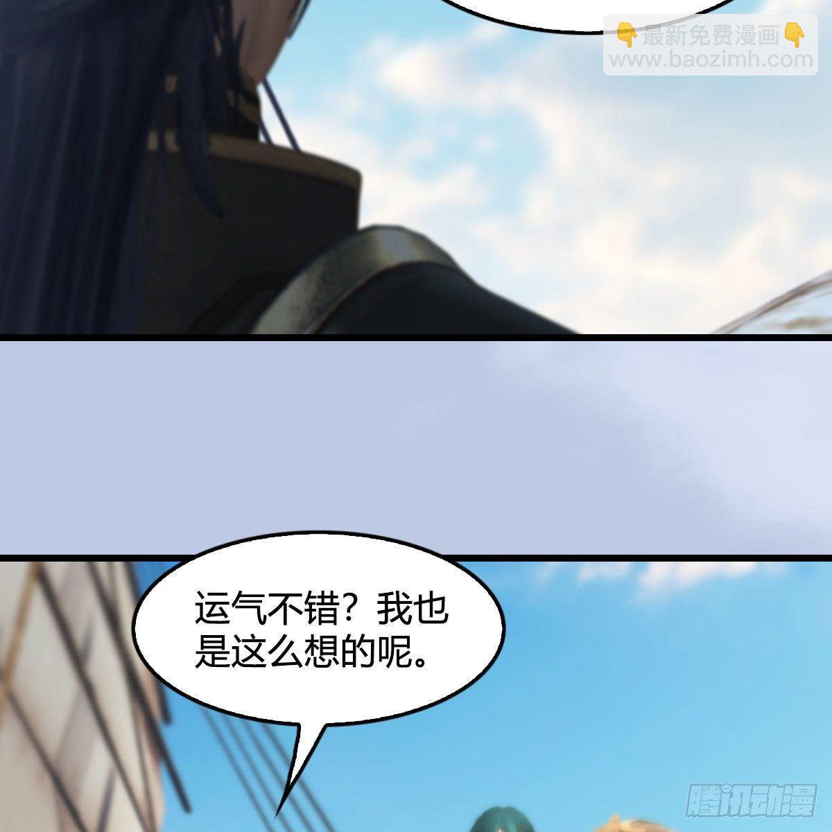 🍼堕玄师 第559话：鹰妖拦截 第39页