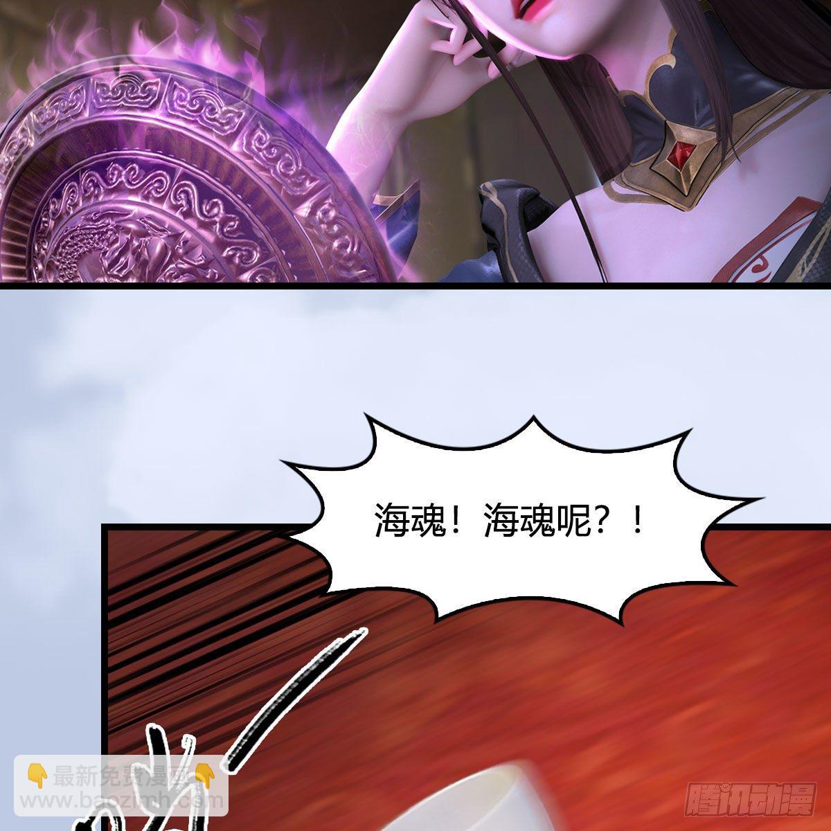 🍼堕玄师 第559话：鹰妖拦截 第4页