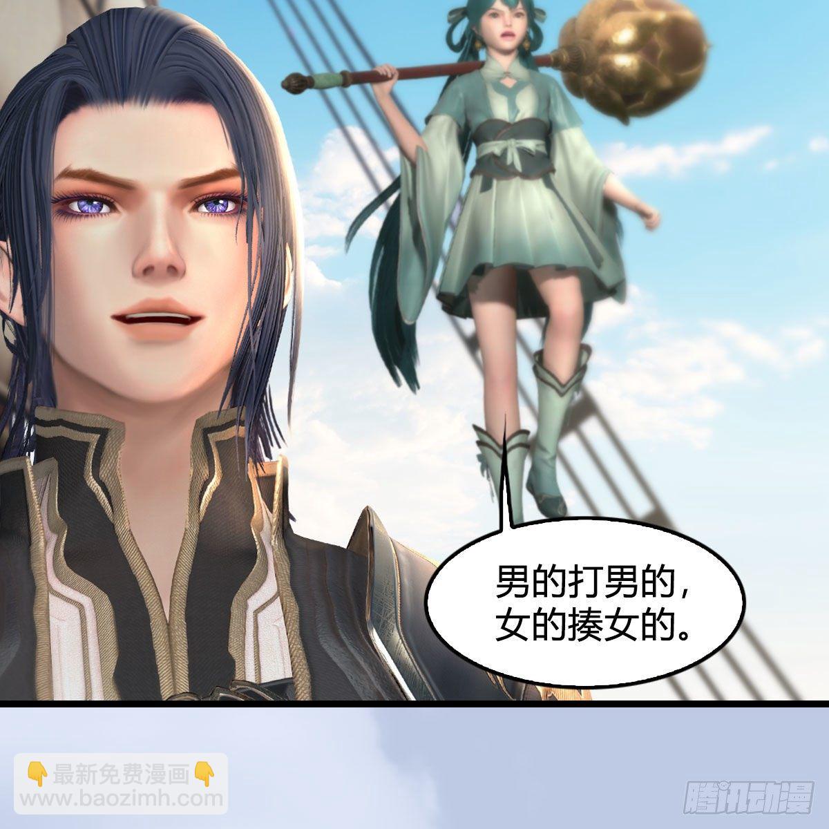 🍼堕玄师 第559话：鹰妖拦截 第40页