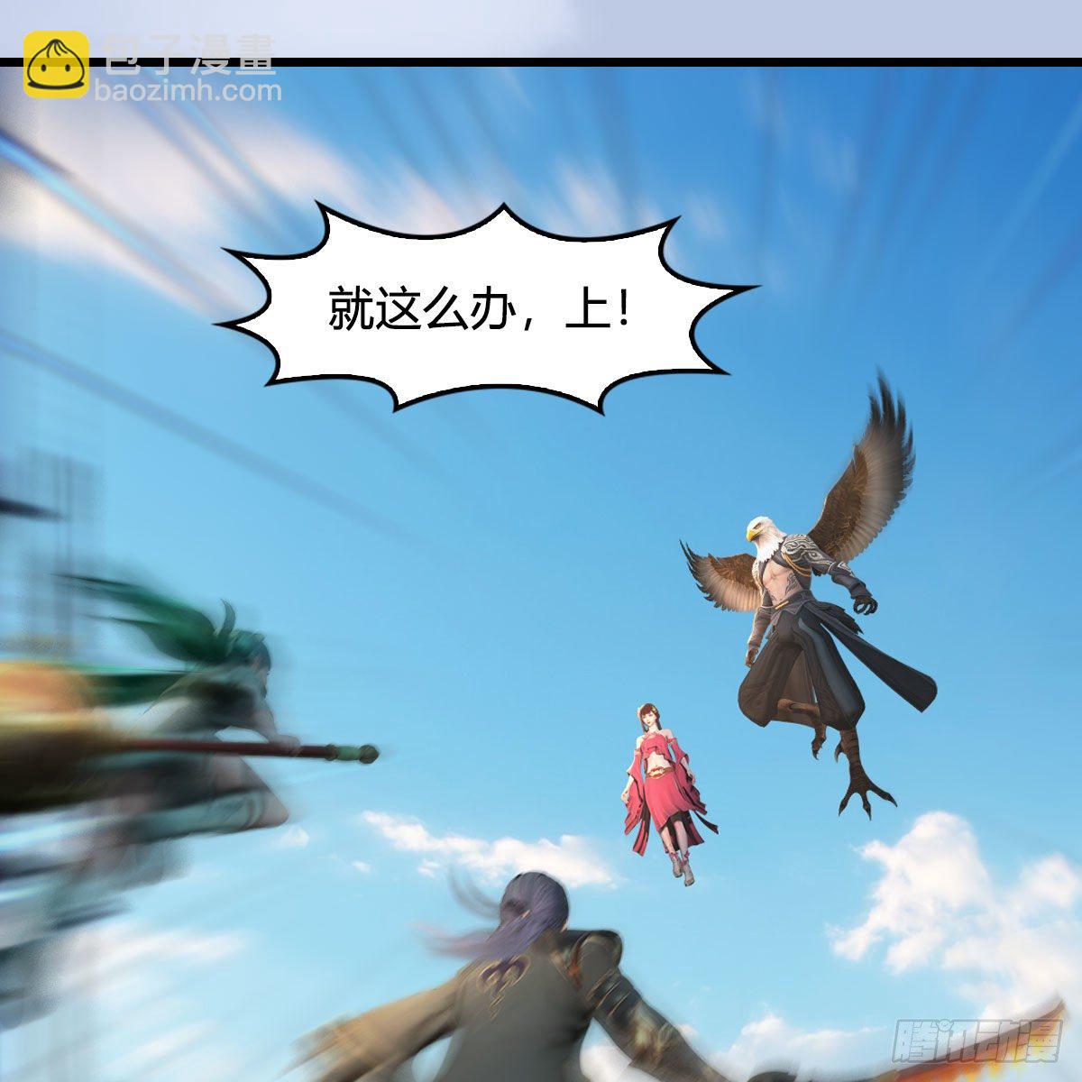🍼堕玄师 第559话：鹰妖拦截 第41页