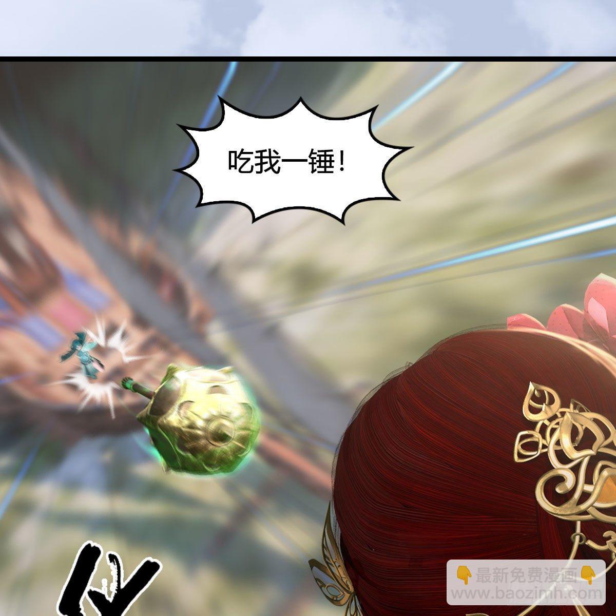 🍼堕玄师 第559话：鹰妖拦截 第43页