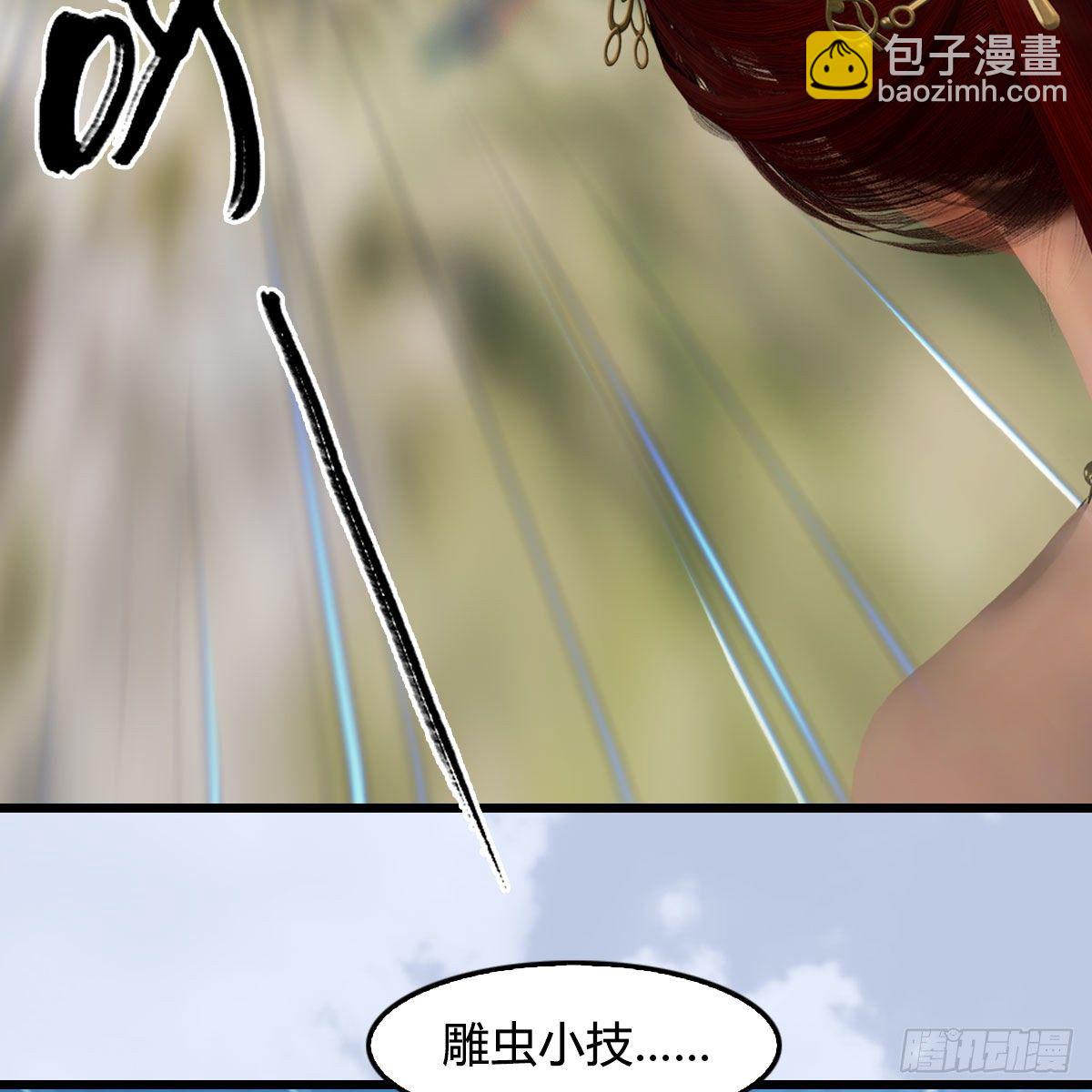 🍼堕玄师 第559话：鹰妖拦截 第44页