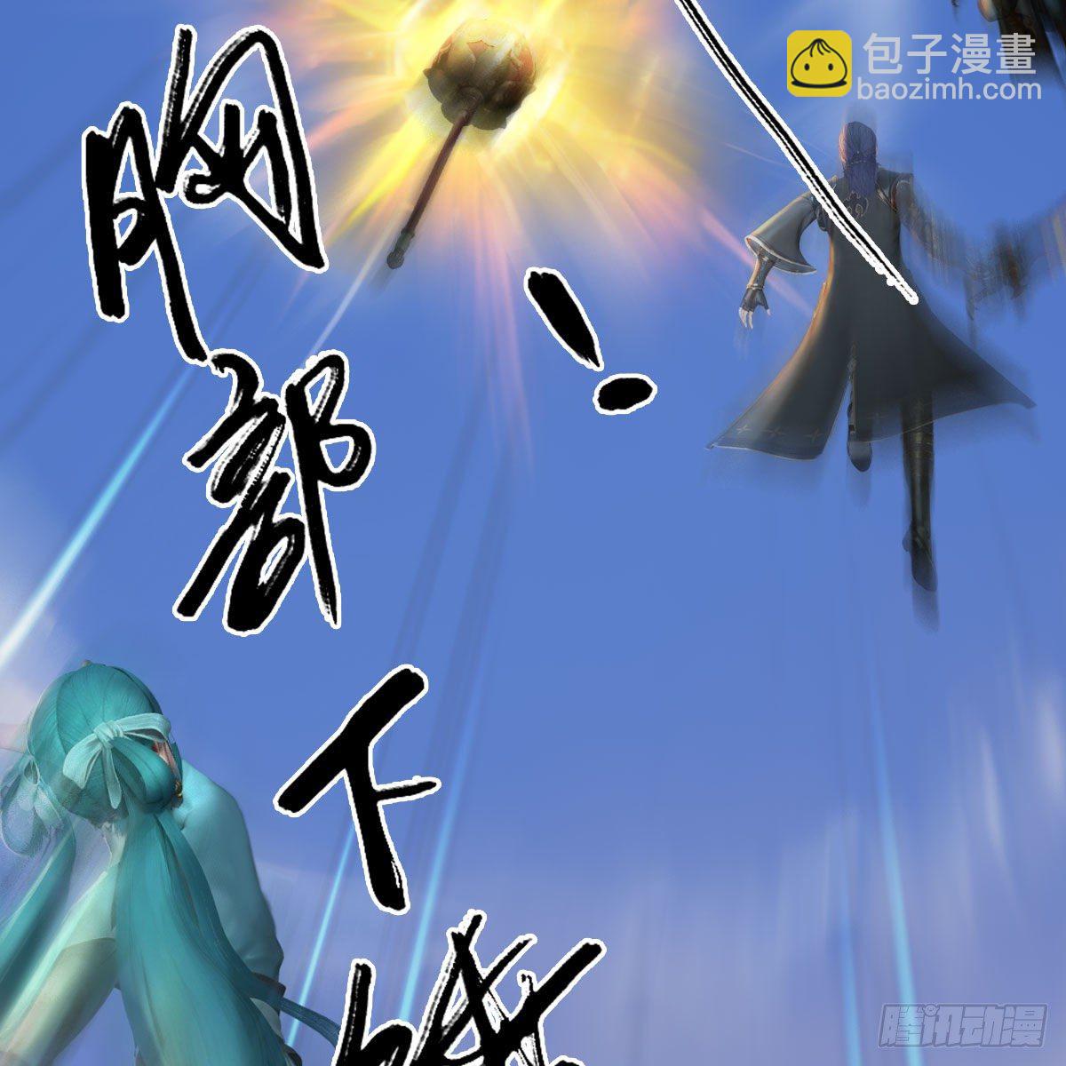 🍼堕玄师 第559话：鹰妖拦截 第48页