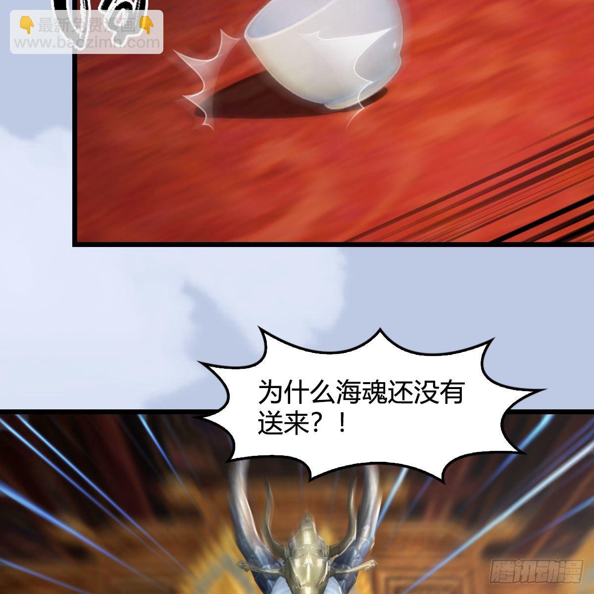 🍼堕玄师 第559话：鹰妖拦截 第5页
