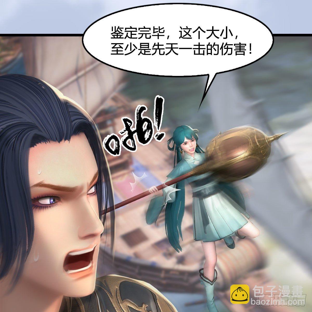 🍼堕玄师 第559话：鹰妖拦截 第50页