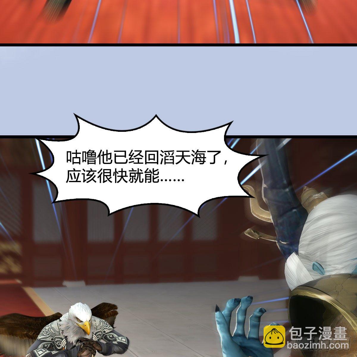 🍼堕玄师 第559话：鹰妖拦截 第7页