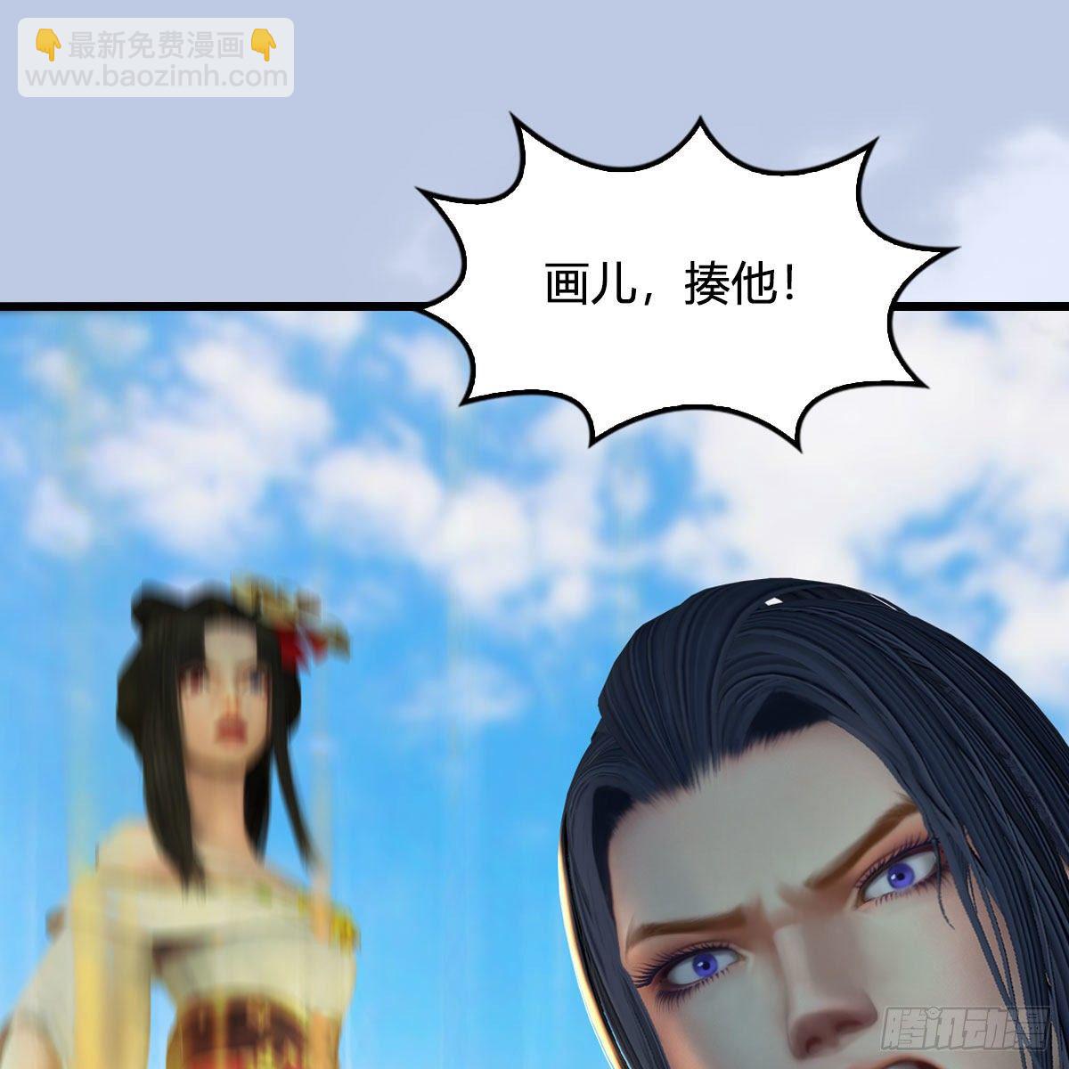 🍼堕玄师 第561话：魔神像 第11页