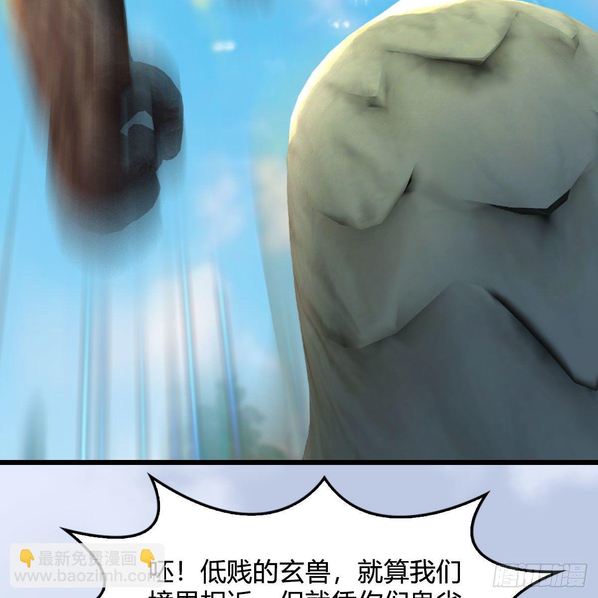 🍼堕玄师 第561话：魔神像 第14页