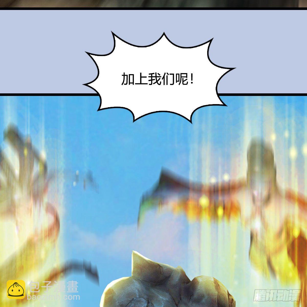 🍼堕玄师 第561话：魔神像 第16页