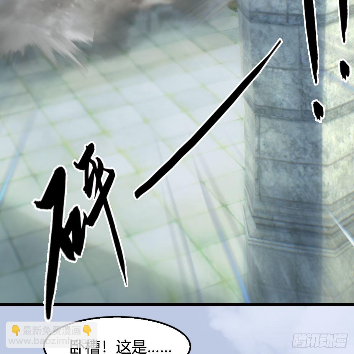 🍼堕玄师 第561话：魔神像 第28页